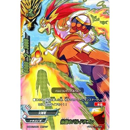 ブシロード バディファイトDDD D-EB01/0001 神速のバルドラゴン (超
