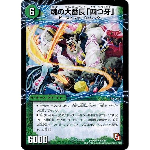 タカラトミー（TAKARA TOMY） デュエルマスターズ 大乱闘！ヒーローズ