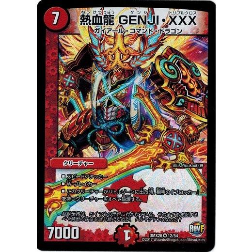 タカラトミー（TAKARA TOMY） デュエルマスターズ ファイナル