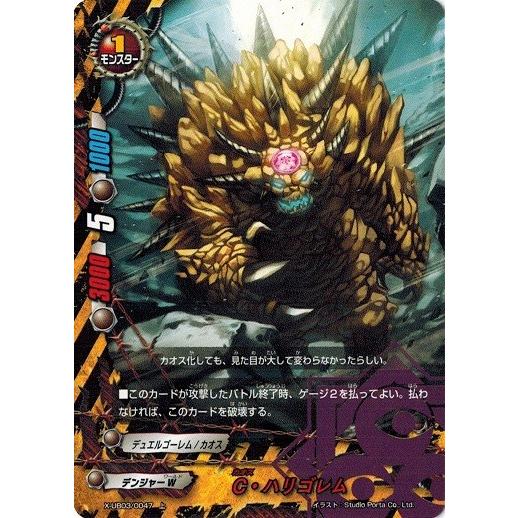 ブシロード バディファイト X-UB03/0047 C・ハリゴレム (上