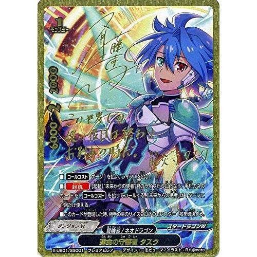 ブシロード バディファイト X-UB01/SS001 運命の守護者 タスク