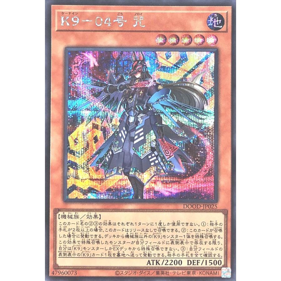 遊戯王 死神のドクロイゾ 初期 ノーマル スタジオダイス PSA10 遊戯王
