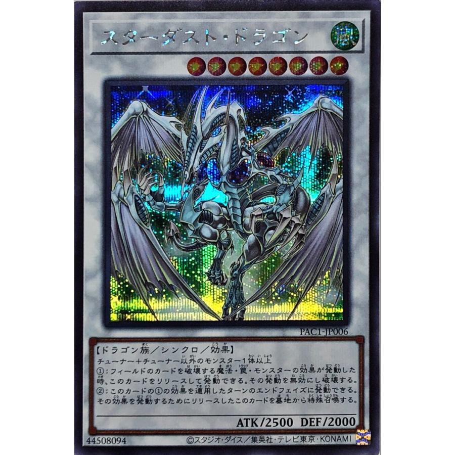 コナミデジタルエンタテインメント 遊戯王 PAC1-JP006 スターダスト