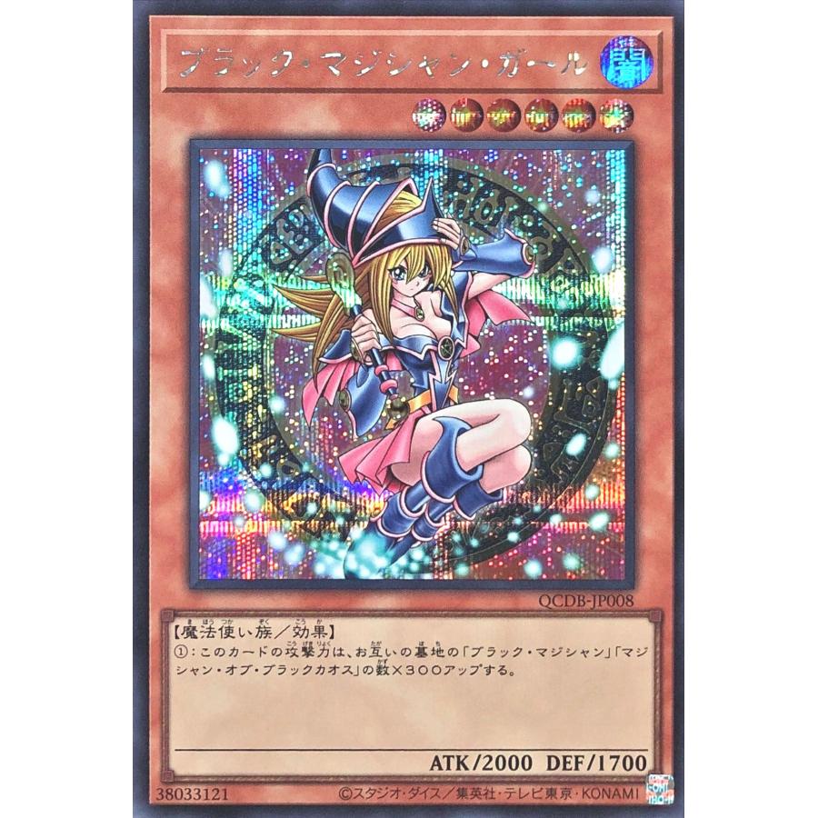 コナミデジタルエンタテインメント 遊戯王 QCDB-JP008 ブラック