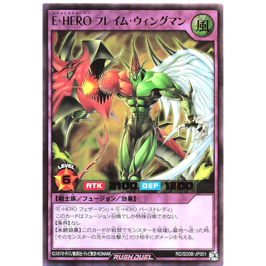 コナミデジタルエンタテインメント 遊戯王 ラッシュデュエル RD/SD0B