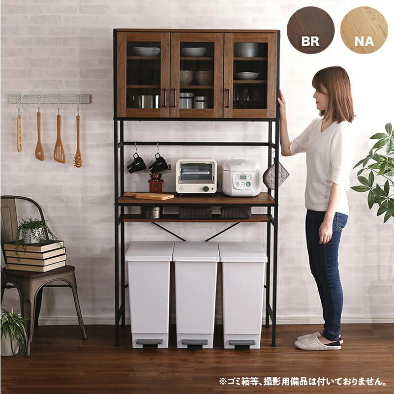 キッチンラック 食器棚 幅90cm ヴィンテージブラウン 全2色 ゴミ箱上