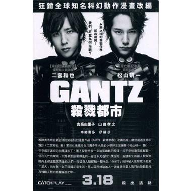 レア 二宮和也（嵐）松山ケンイチ映画「GANTZ」台湾版プロモーション