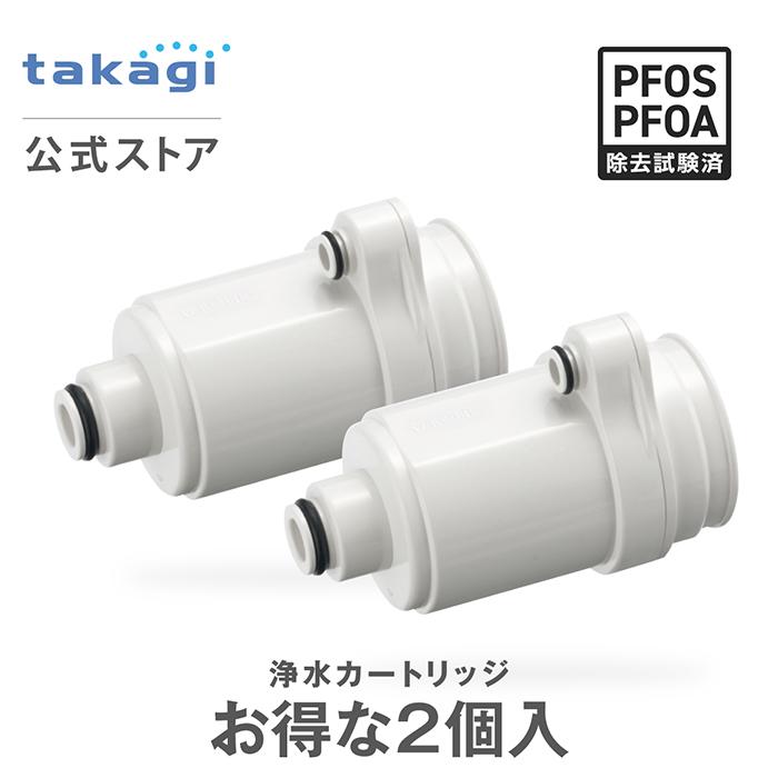 タカギ（takagi） 浄水 カートリッジ フィルター 2個入 ナチュラル専用