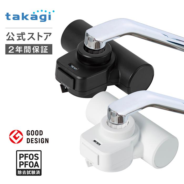 タカギ（takagi） 浄水器 蛇口直結型 PFOS/PFOA除去 日本製 15物質除去