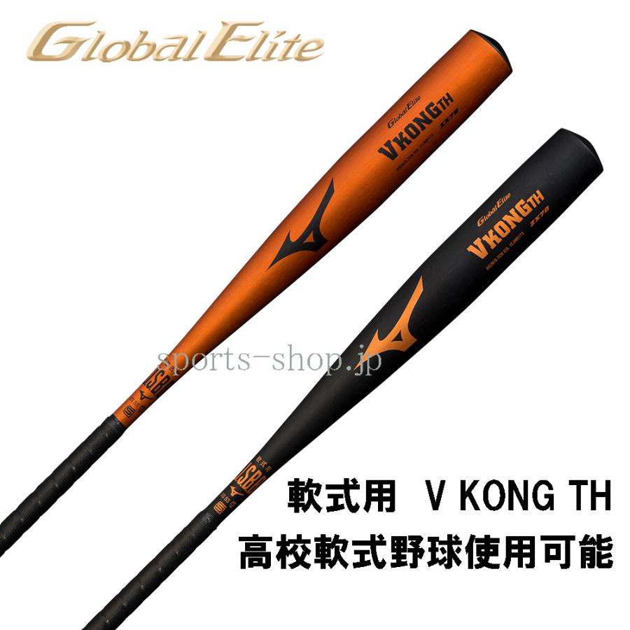 MIZUNO（ミズノ） 軟式用 VコングTH 軟式 バット V KONG TH 1CJMR173