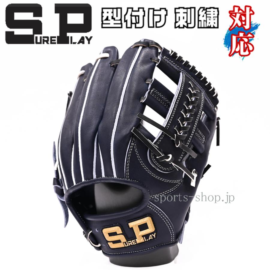 シュアプレイ（SURE PLAY） あすつく 硬式用 SBG-FA156 ネイビー 硬式