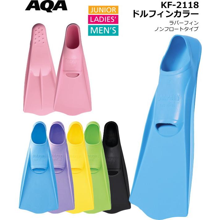 AQA（エーキューエー） 【在庫限りセール】KF-2118 AQA ドルフィン