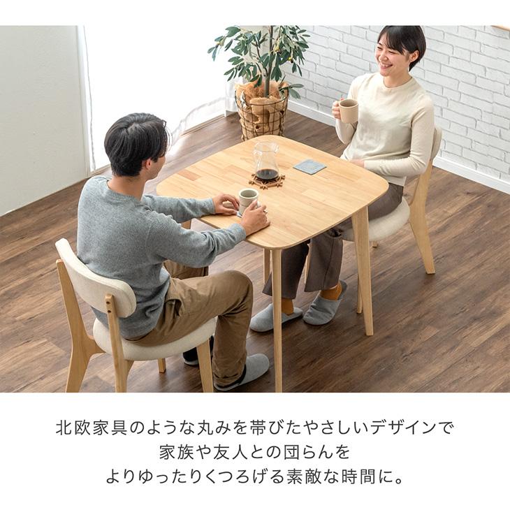 タンスのゲン 8日+5% ダイニングテーブルセット 2人 おしゃれ