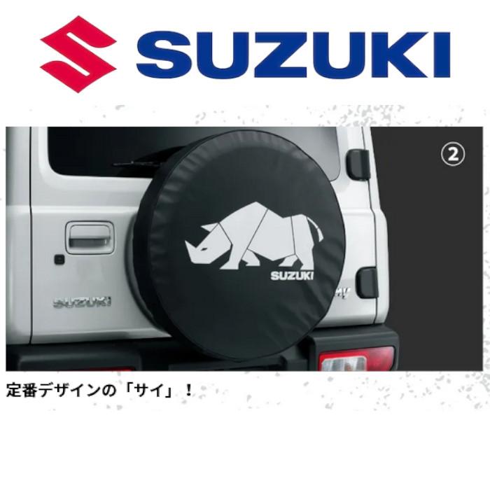 スズキ（SUZUKI） 9923B-78R31-005 スズキ純正 スペアタイヤカバー