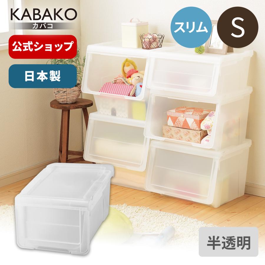 天馬 収納ケース 衣装ケース プロフィックス カバコ スリムS クリア