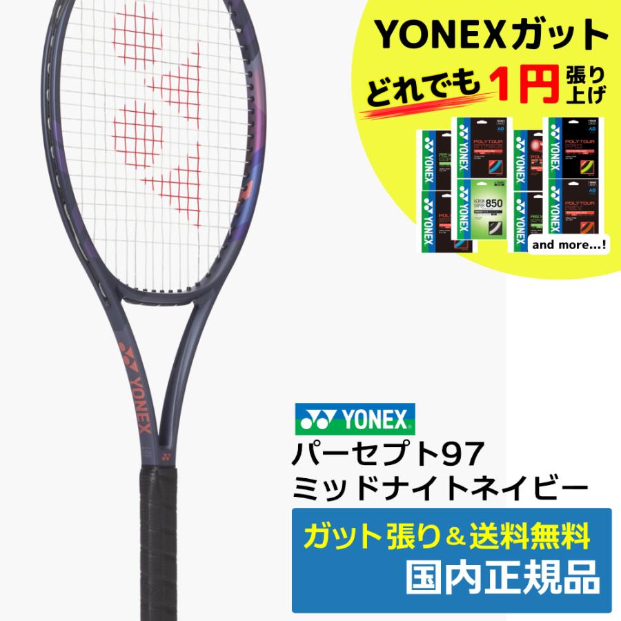 YONEX（ヨネックス） パーセプト97 (472)ミッドナイトネイビー