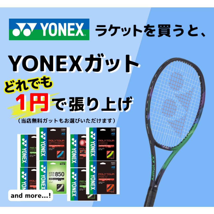 YONEX（ヨネックス） Eゾーン100 スカイブルー(2022年モデル) 07EZ100