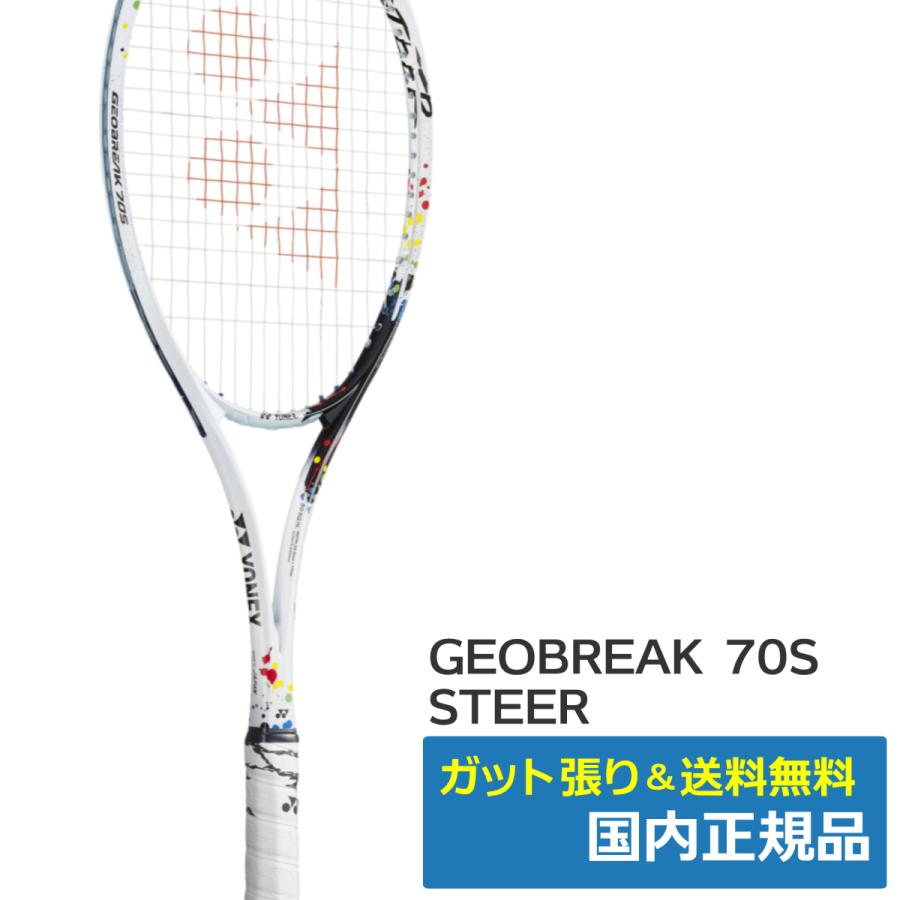 YONEX（ヨネックス） ジオブレイク70Sステア ホワイト/ダークネイビー