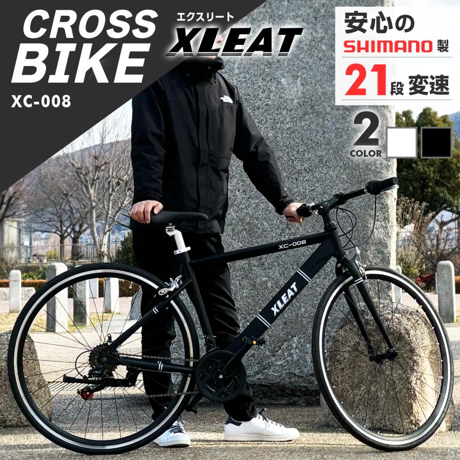 XLEAT 【在庫限り】 クロスバイク 700c シマノ製 21段変速 ライト