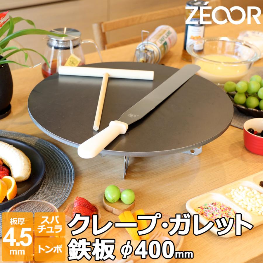 ZEOOR（ゼオール） クレープ 鉄板 クレープメーカー クレープ焼き器 板