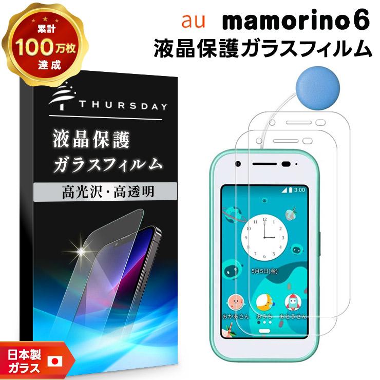 mamorino6 マモリーノ6 ガラスフィルム フィルム 画面保護 保護 強化