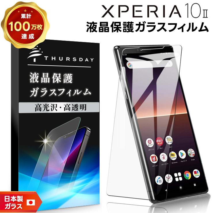 Xperia AGC日本製ガラス 10 II ガラスフィルム 強化ガラス フィルム