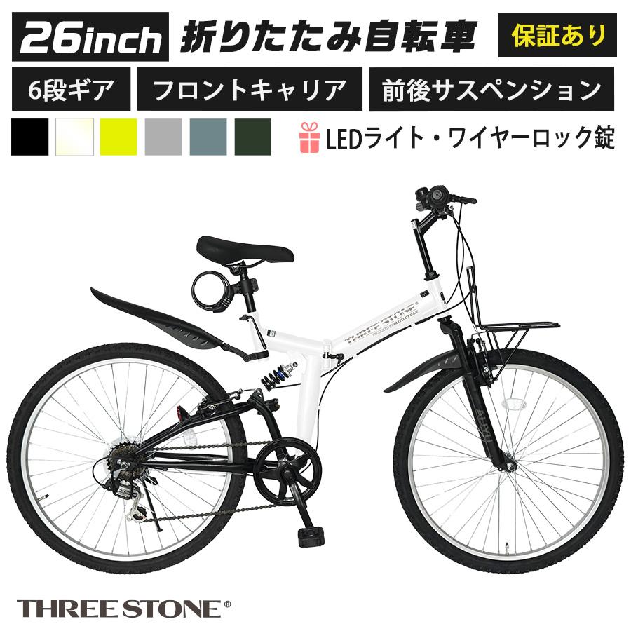 アイジュサイクル 折りたたみ自転車 MTB 26インチ シマノ 6段ギア