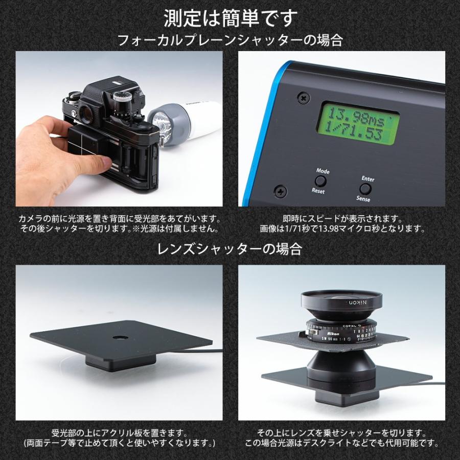 スリースター商会オリジナル シャッターチェッカー S5TL-10 【受光部