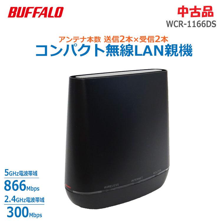 AirStation 【中古】〇即納〇BUFFALO コンパクト無線LAN親機 ブラック