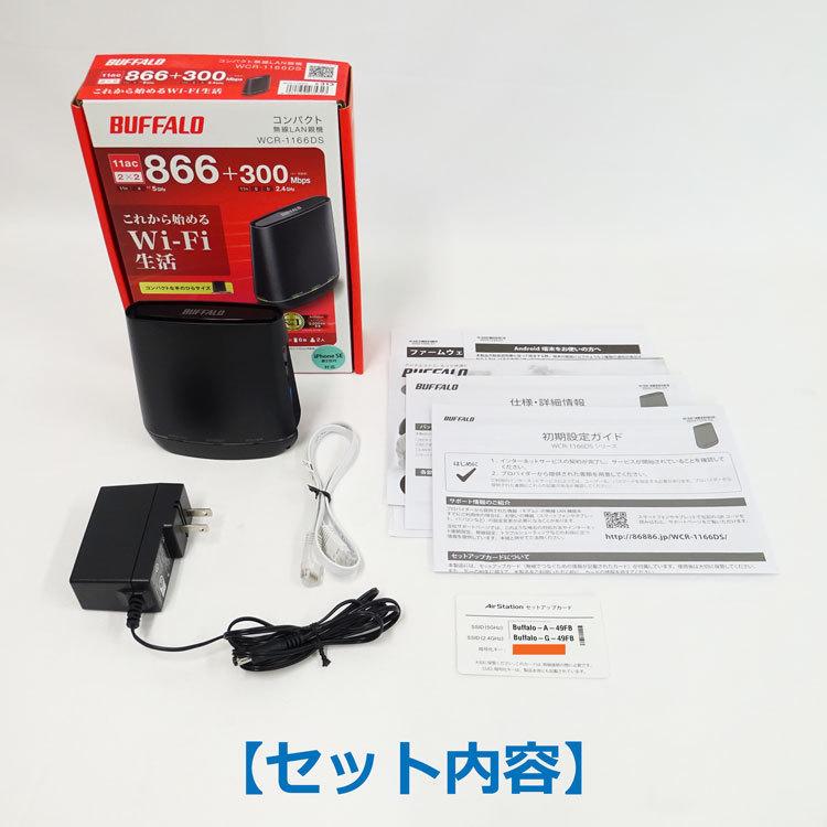 AirStation 【中古】〇即納〇BUFFALO コンパクト無線LAN親機 ブラック