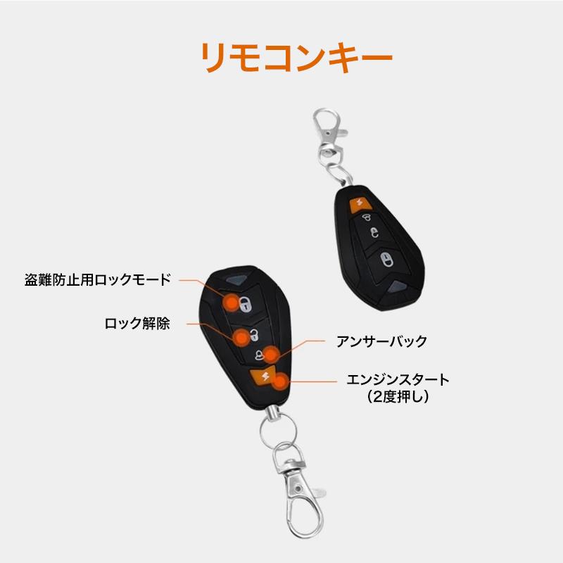 バイク用 後付スマートキーキット スマートフォン連動 キーレス