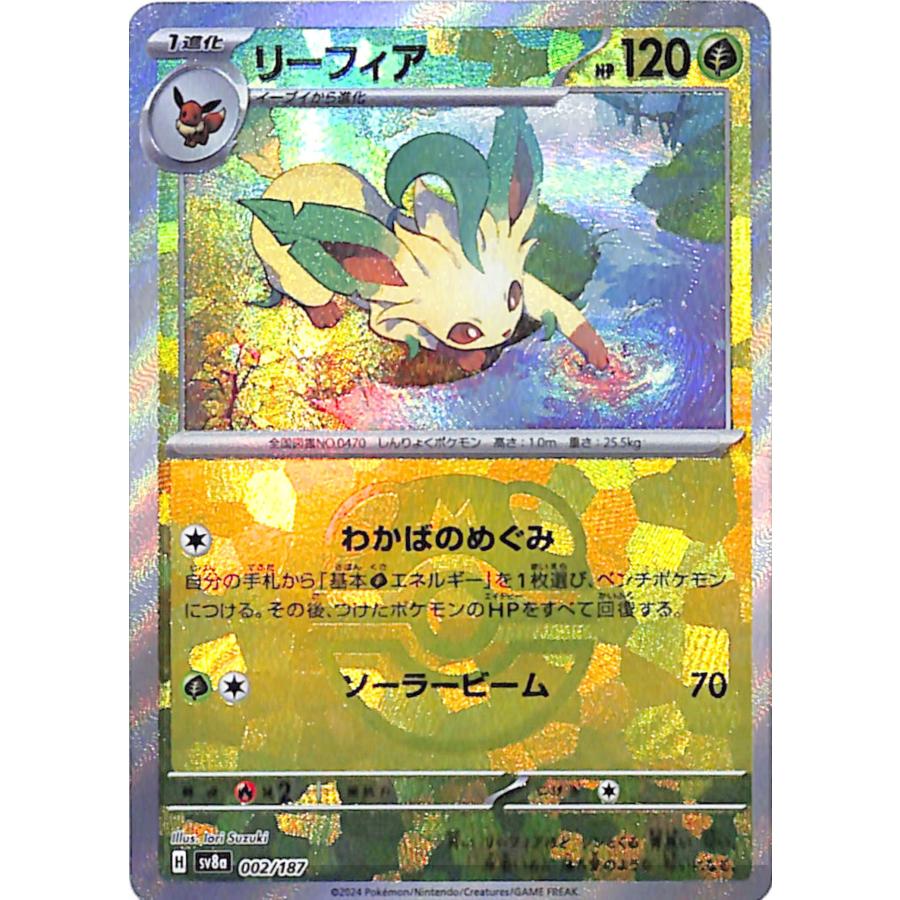 ポケモンカードゲーム ポケモンカード sv8a ハイクラスパック テラス