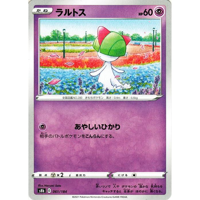 Pokemon（ポケモン） ポケモンカードゲーム剣盾 s8b ハイクラスパック