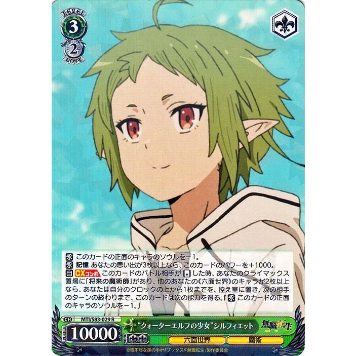 ヴァイスシュヴァルツ ヴァイス クォーターエルフの少女シルフィエット