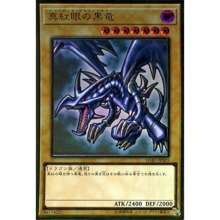 遊戯王オフィシャルカードゲーム デュエルモンスターズ 遊戯王 真紅眼