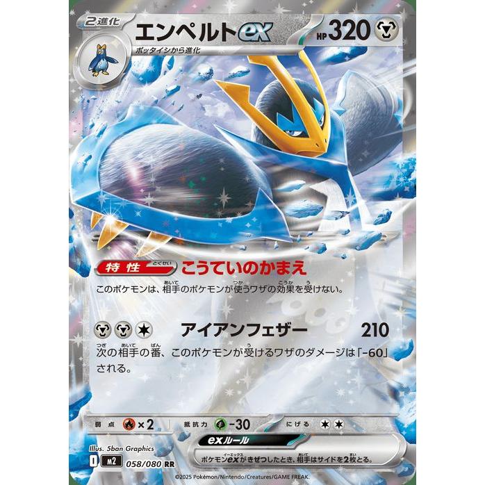 ポケモンカードゲーム ポケモンカード M2 拡張パック インフェルノX