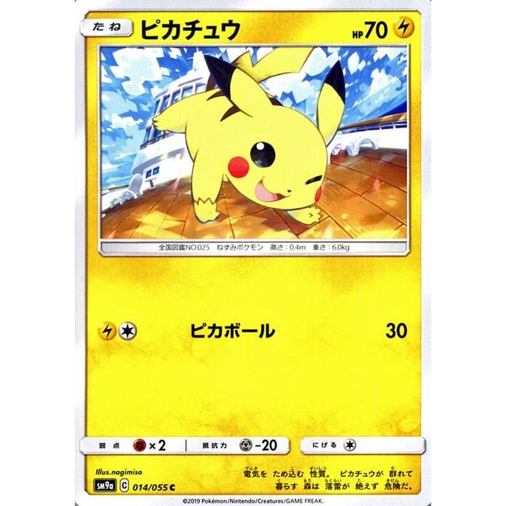 Pokemon（ポケモン） ポケモンカードゲーム SM9a 拡張強化パック