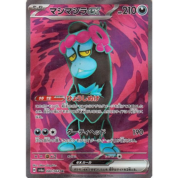 ポケモンカード ミャースEX 170 HP SRカード ニャースex SR 170HP