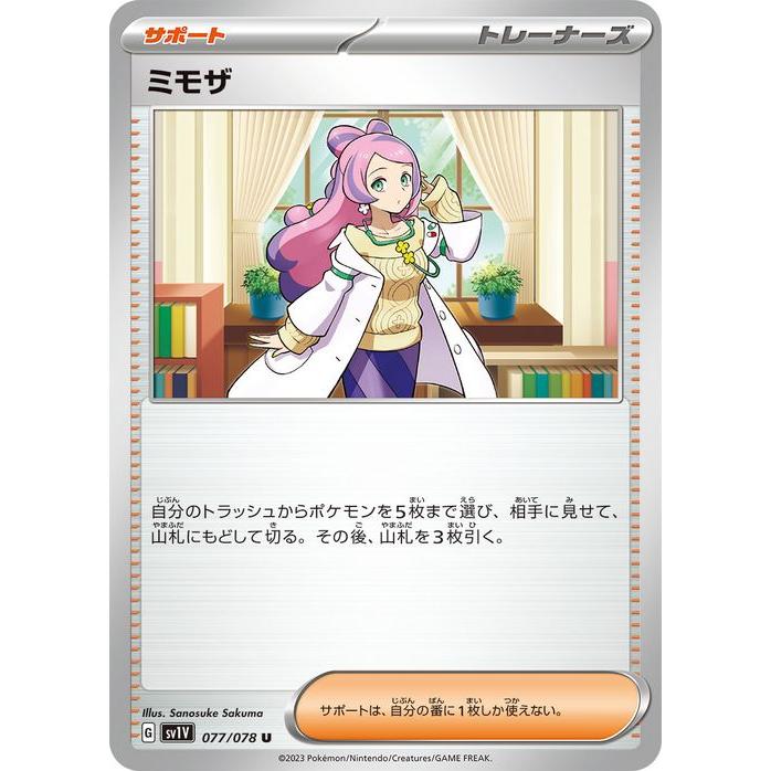 ポケモンカードゲーム ポケモンカードゲームSV sv1 拡張パック