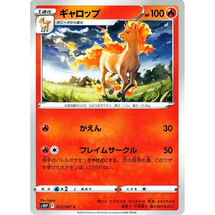 Pokemon（ポケモン） ポケモンカードゲーム剣盾 s10P 拡張パック