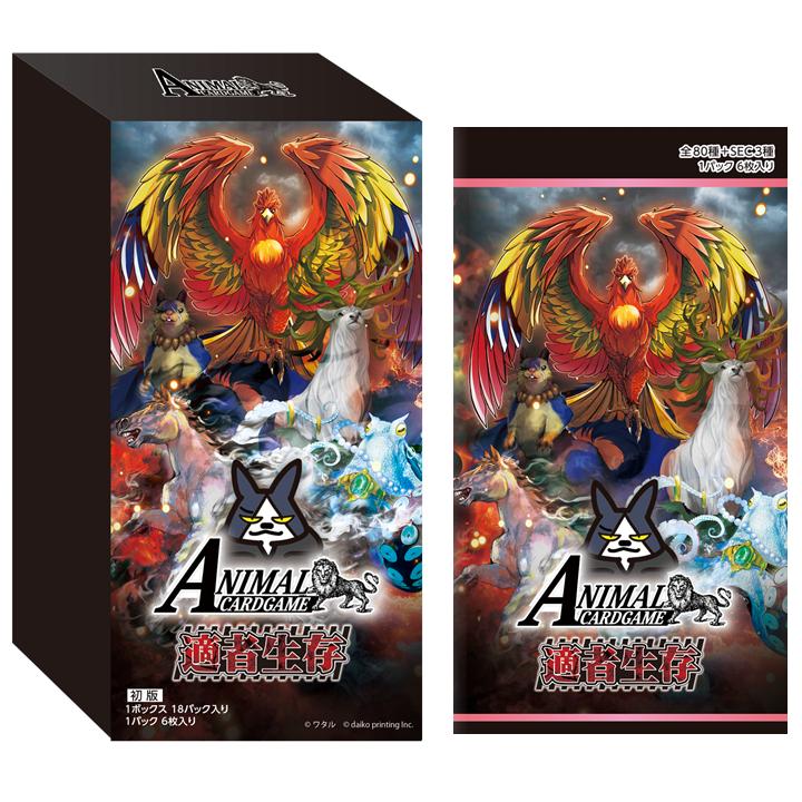 ブシロード 【予約】アニマルカードゲーム 4弾ブースターパック 「適者