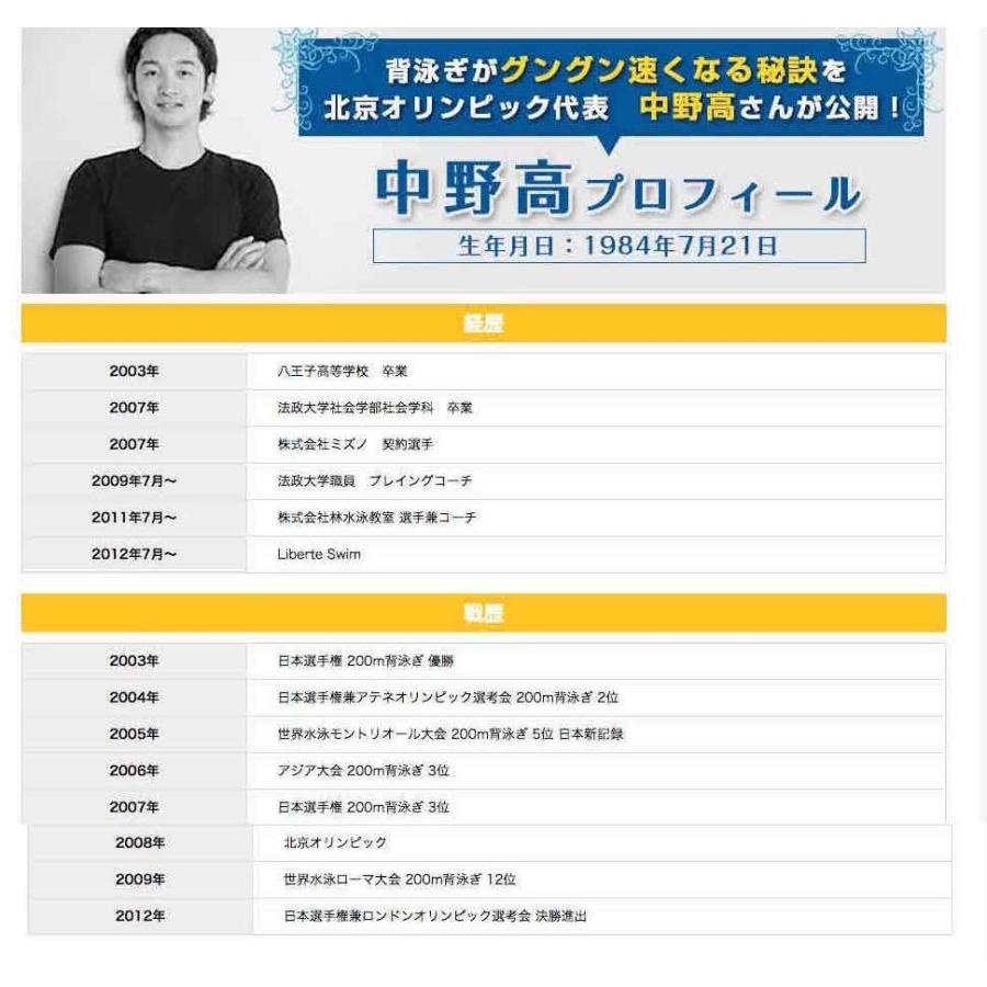 背泳ぎスピードアッププログラムDVD 水泳背泳ぎタイムアップ 水泳