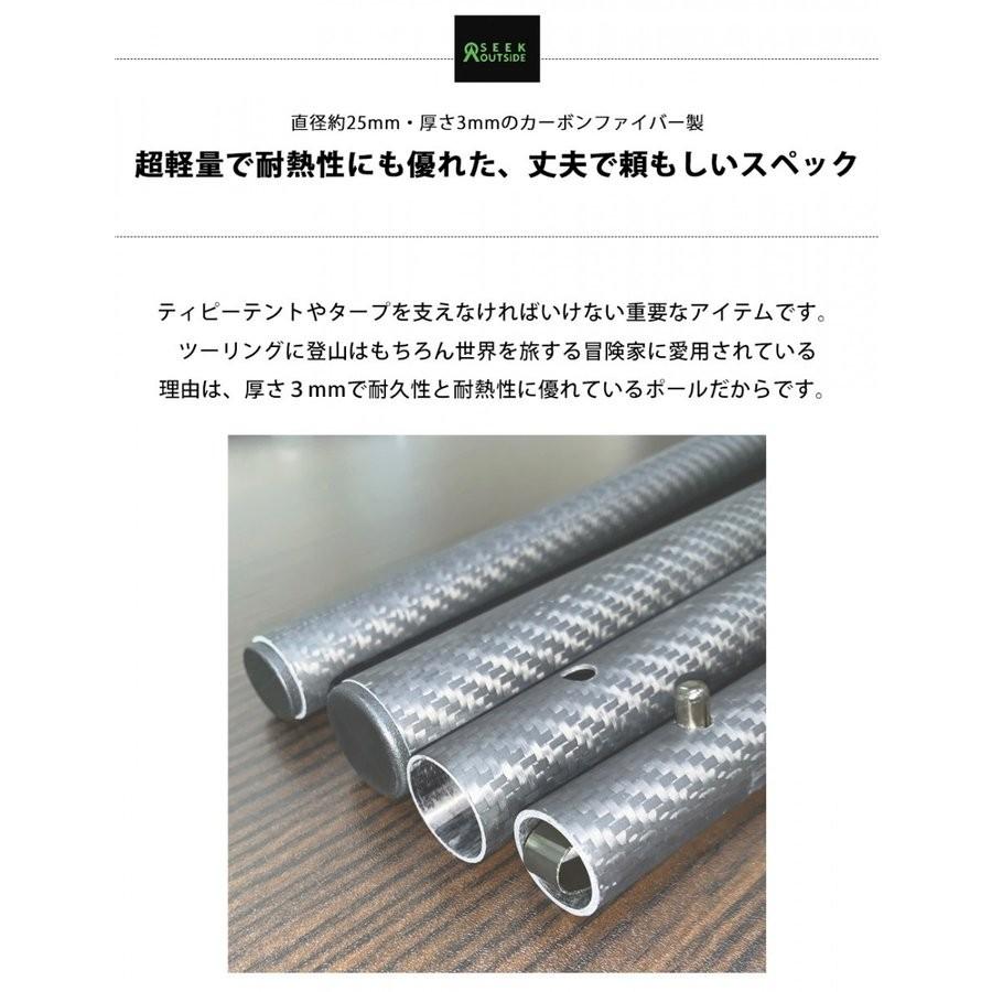 カーボンファイバーポール/レッドクリフ用 センターポール Carbon Pole