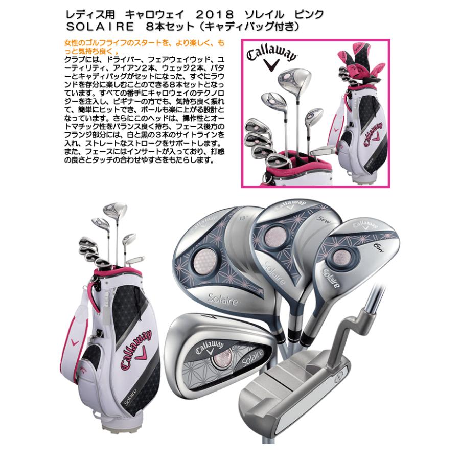 Callaway（キャロウェイ） レディース 女性用 2018 ソレイル ピンク