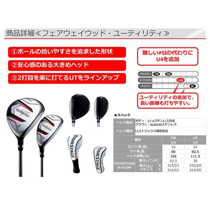 TOURSTAGE ブリヂストン ツアーステージ V002 クラブセット キャディ