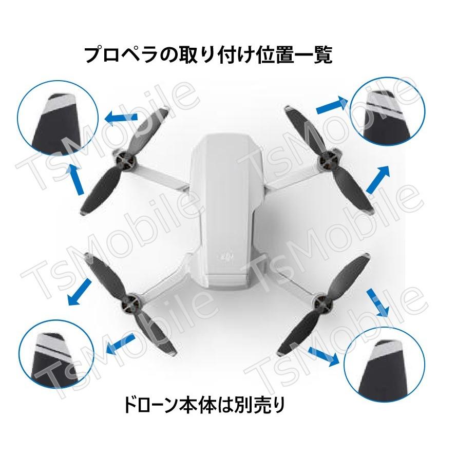 DJI mavic mini 適用プロペラ4本セット 1機分 交換用 スペア部品