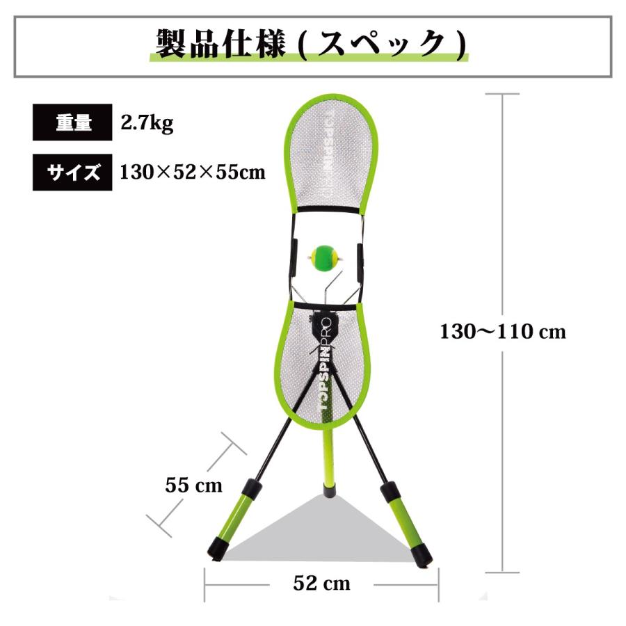 テニス 練習器具 グッズ 1日2分でトップスピンを学ぶ 世界80ヶ国以上で