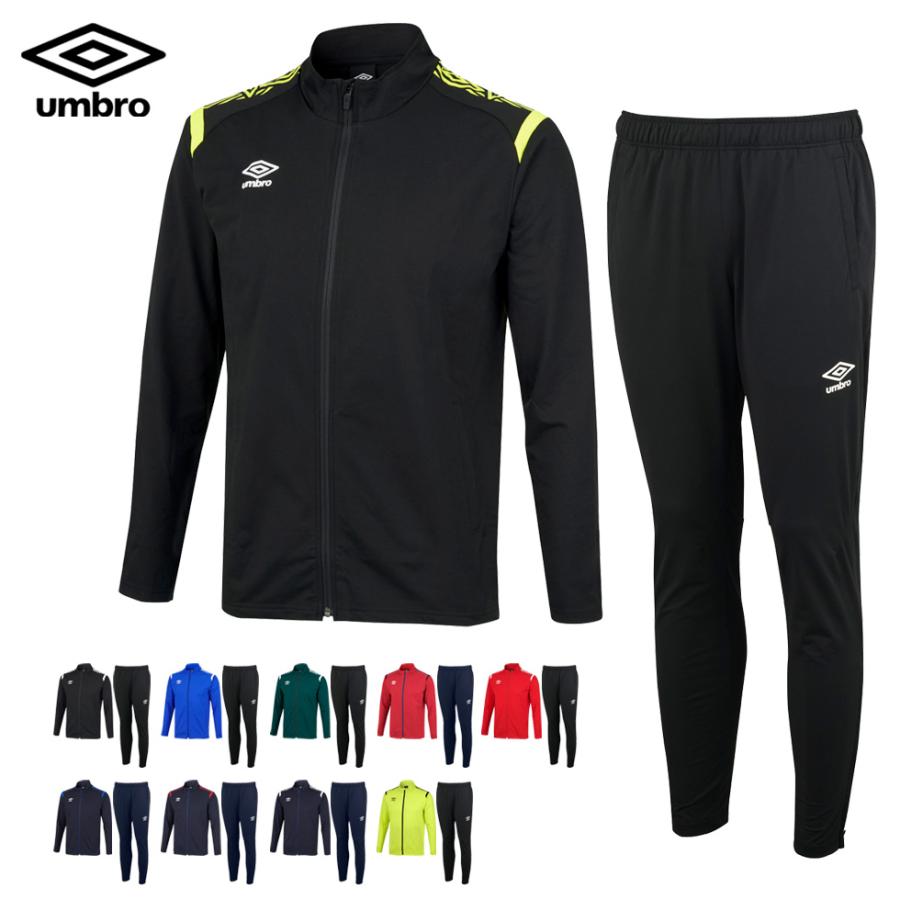 umbro（アンブロ） ジャージ 上下セット ウォームアップ ジャケット