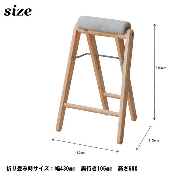 折りたたみ ハイスツール 木製 カウンターチェア 完成品 軽量 省
