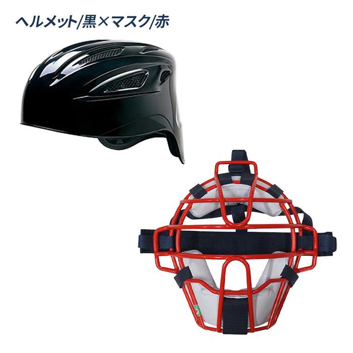 MIZUNO（ミズノ） 野球 キャッチャーヘルメット キャッチャーマスク